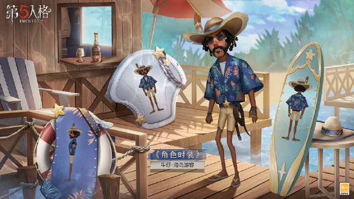 《第五人格》暑期活动今日开启