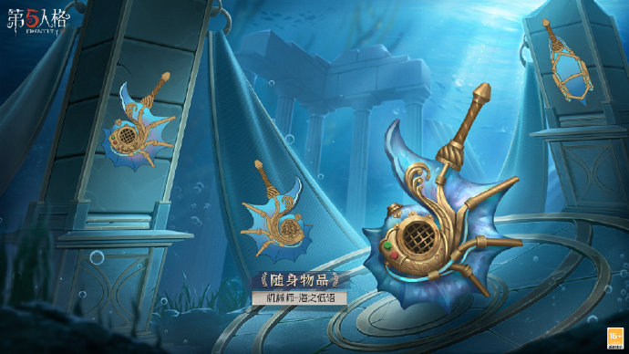《第五人格》暑期活动今日开启