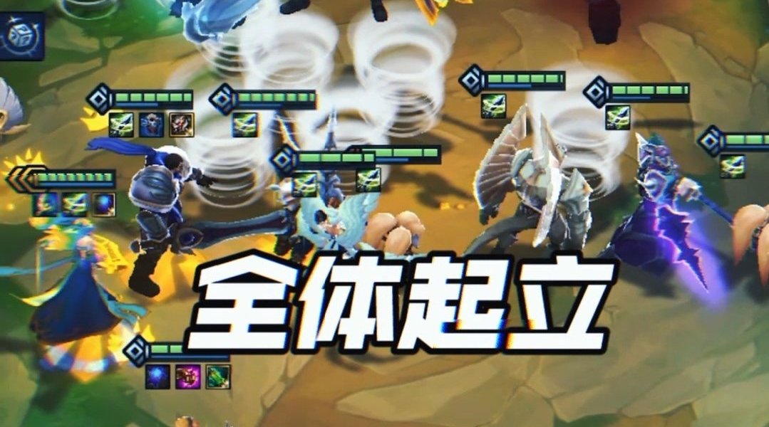 金铲铲之战