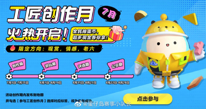 7月常规月赛