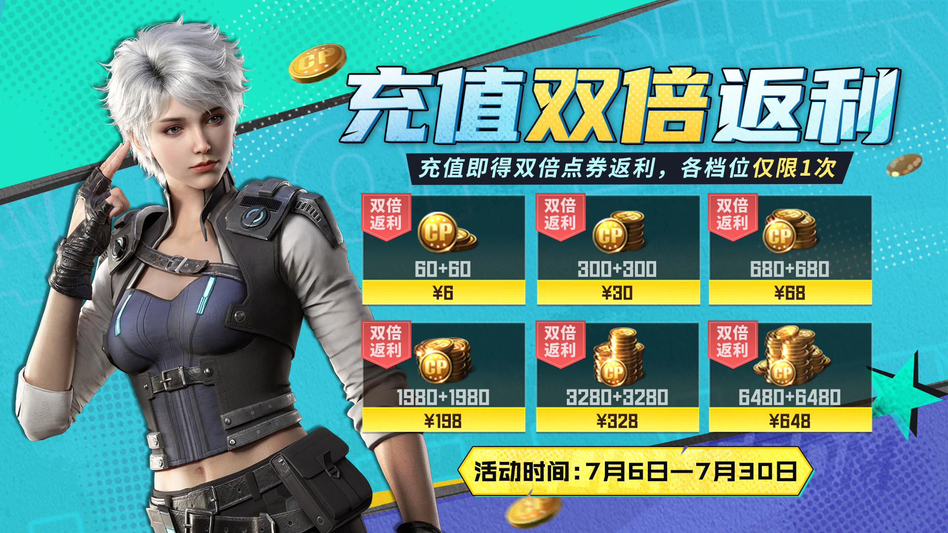 使命召唤S6版本：骑士的誓约