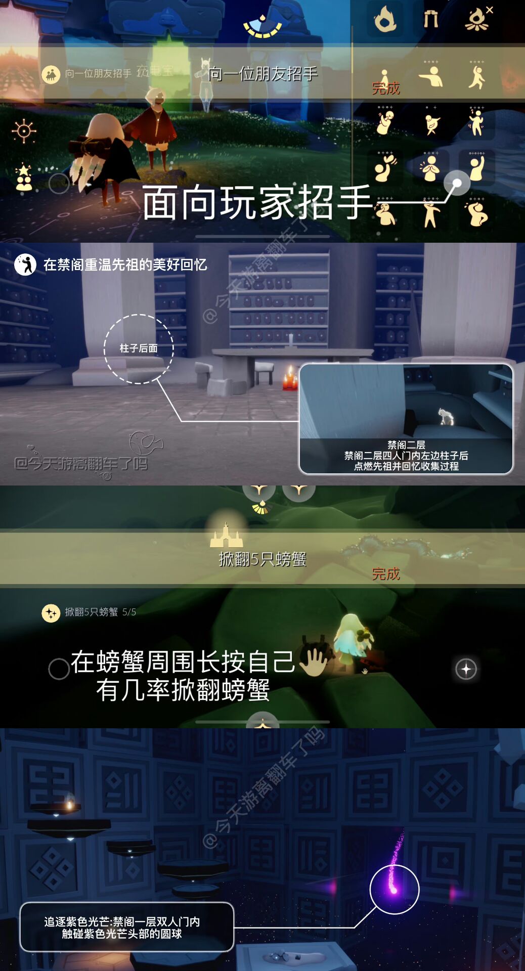 光遇7.1每日任务和蜡烛位置攻略 光遇7.1每日任务和蜡烛位置攻略