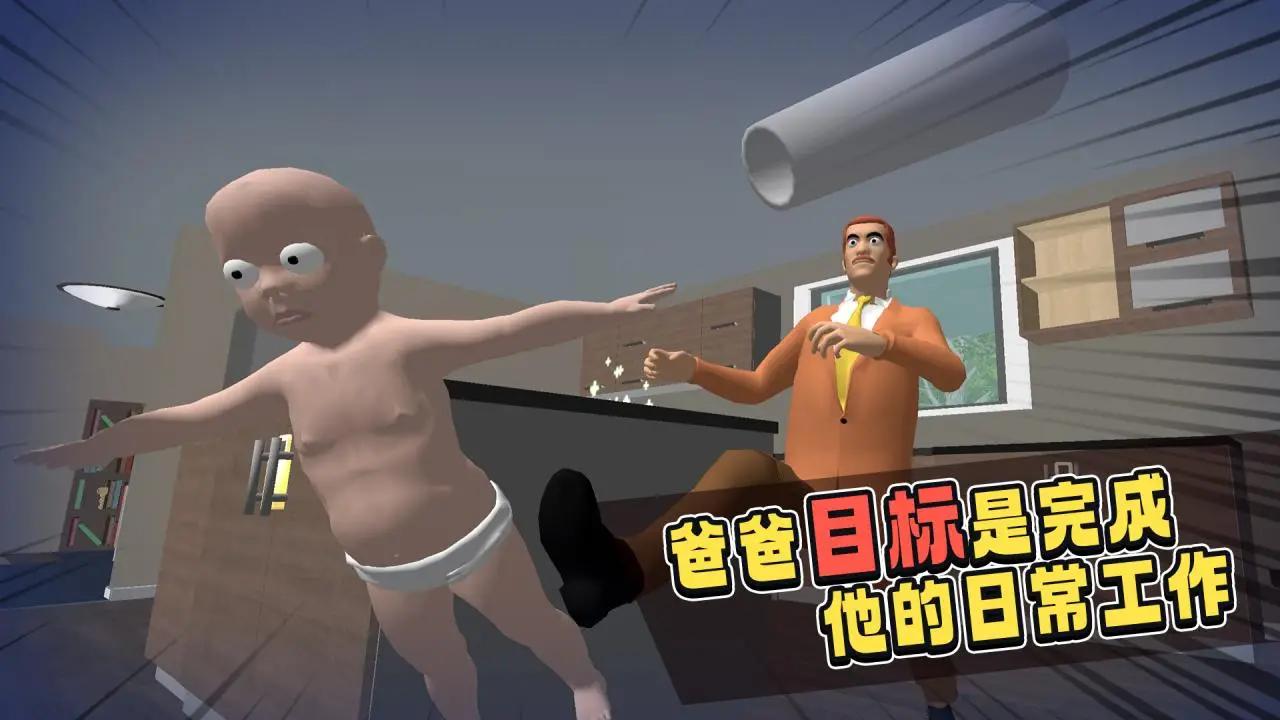 熊孩子模拟器