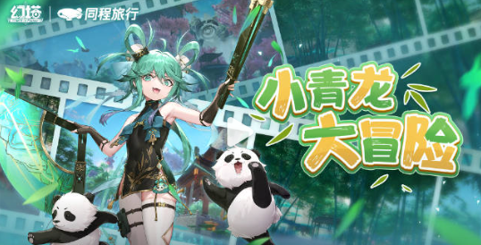 幻塔手游