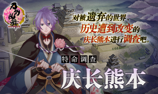 1.png 刀剑乱舞活动介绍
