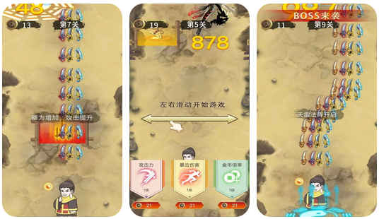 1.png 老六冲啊冲游戏-老六冲啊冲下载
