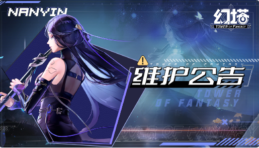 1.png 幻塔10月11日更新公告