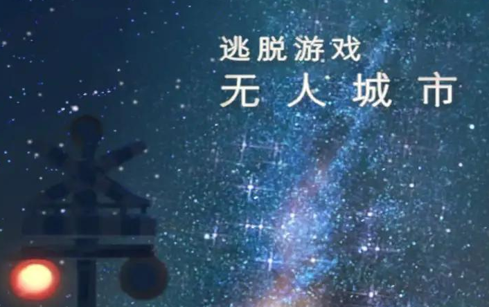 1.png 无人城市游戏-无人城市下载