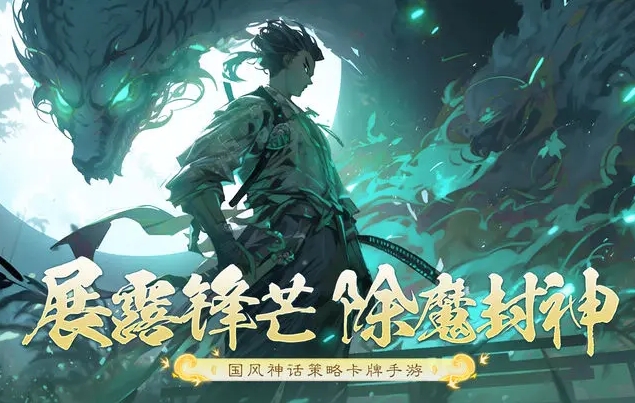 1.png 真封神外传游戏-真封神外传下载