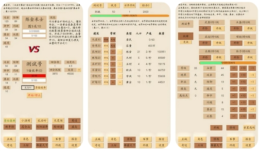 1.png 荒古文明游戏-荒古文明下载
