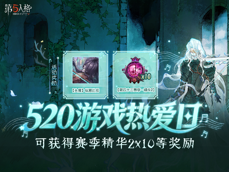 第五人格