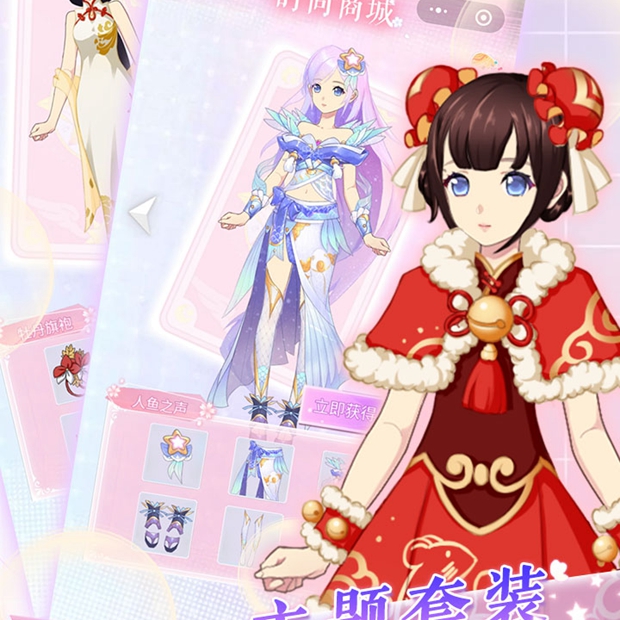女孩换装游戏