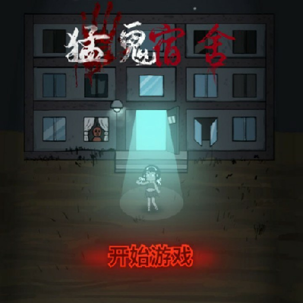 27款不同的躺平游戏