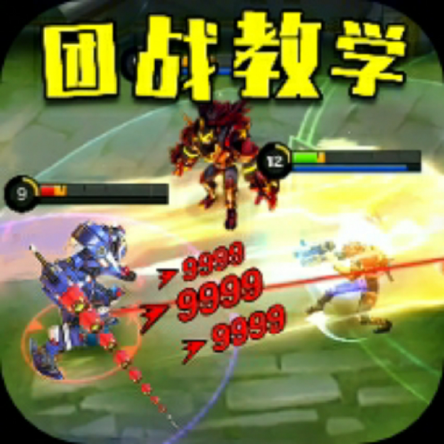 Moba手游镭