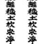 你还相信光吗 ？