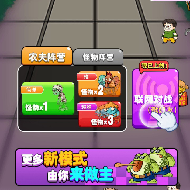 塔防系列游戏