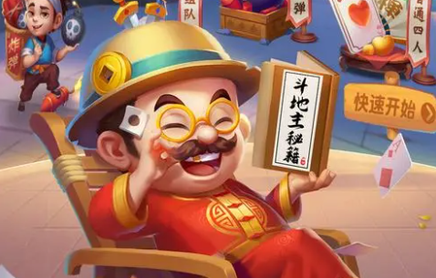 斗地主系列