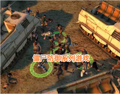 僵尸防御