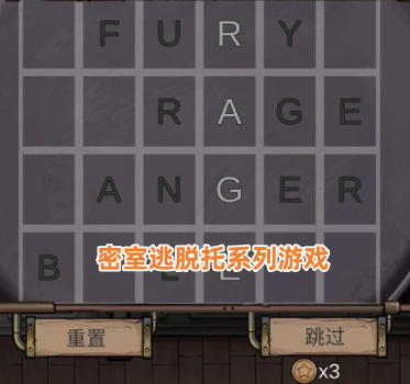 密室逃脱游戏