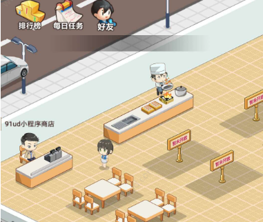 中餐厅游戏