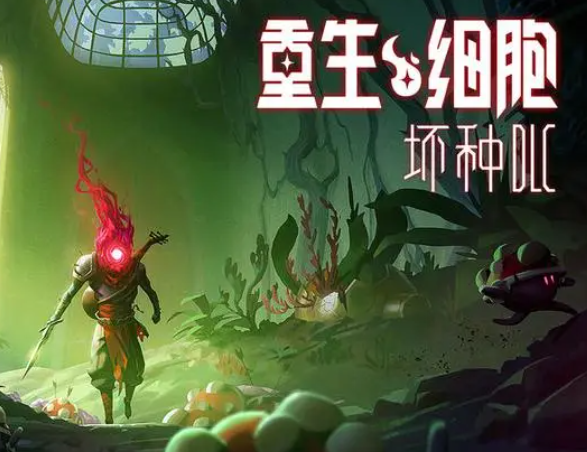 重生题材游戏