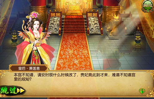 皇后系列游戏