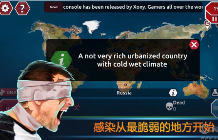 瘟疫模拟游戏