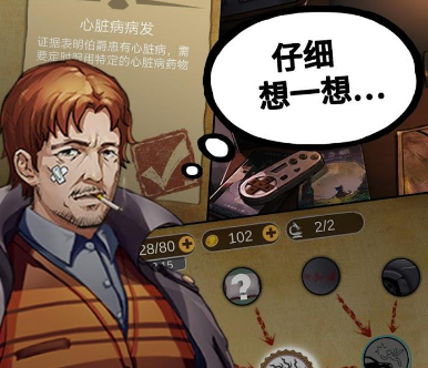 推理类游戏