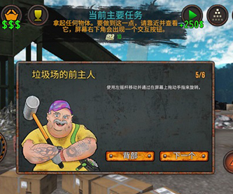 垃圾场模拟器游戏