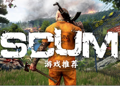 人渣系列游戏