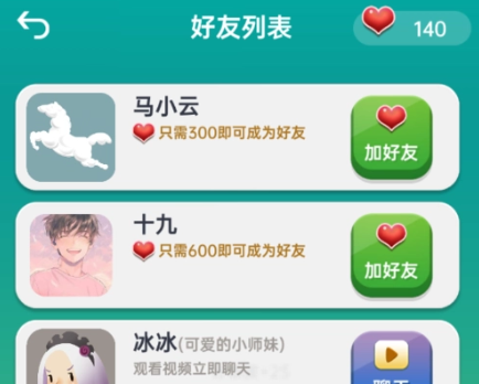 聊天的游戏