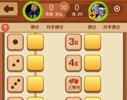 骰子系列游戏