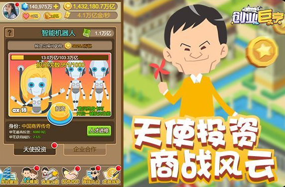 土豪模拟游戏