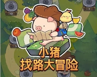小猪相关游戏