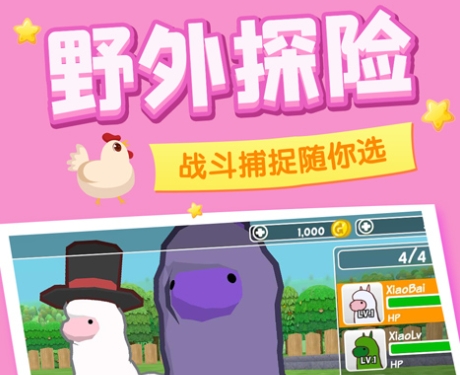 羊驼相关游戏