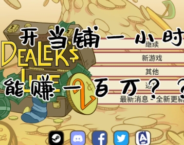 当铺相关游戏