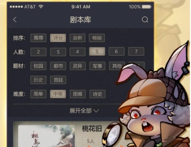 剧本相关游戏
