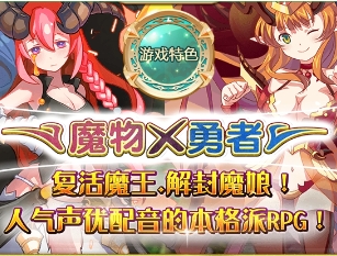 魔物系列游戏