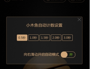 木鱼解压游戏