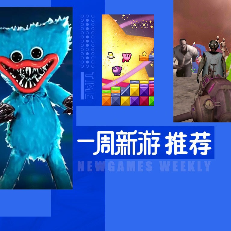 MOD一周热游推荐(05.20-05.26)