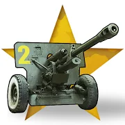 炮兵模拟2