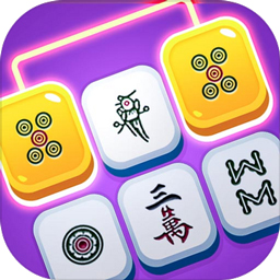 欢乐连连看