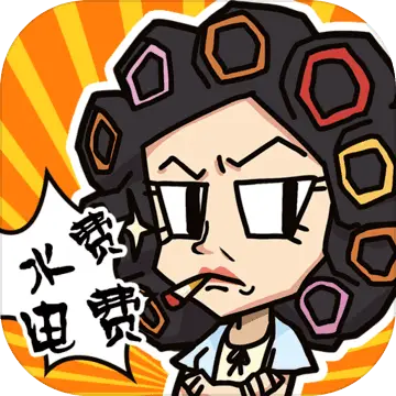 我房子特多