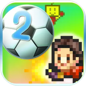 冠军足球2(免联网)