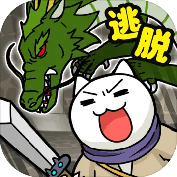 白猫与龙王城