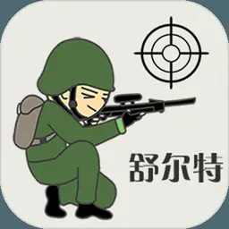 舒尔特表格（测试版）
