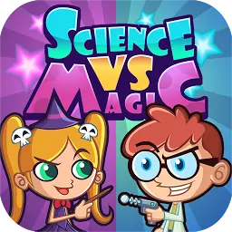 科学大战魔法