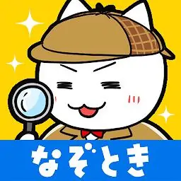解开谜团的白猫侦探事务所