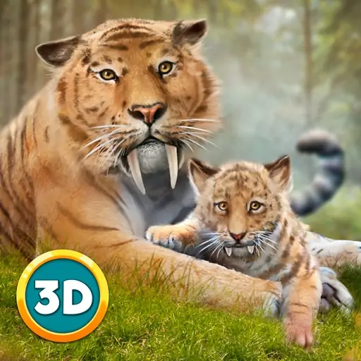 剑齿虎的生活3D
