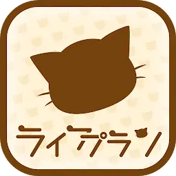 生活计划研究